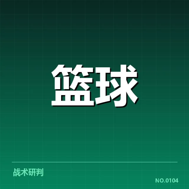 具体赛程与已确认的亮眼表现