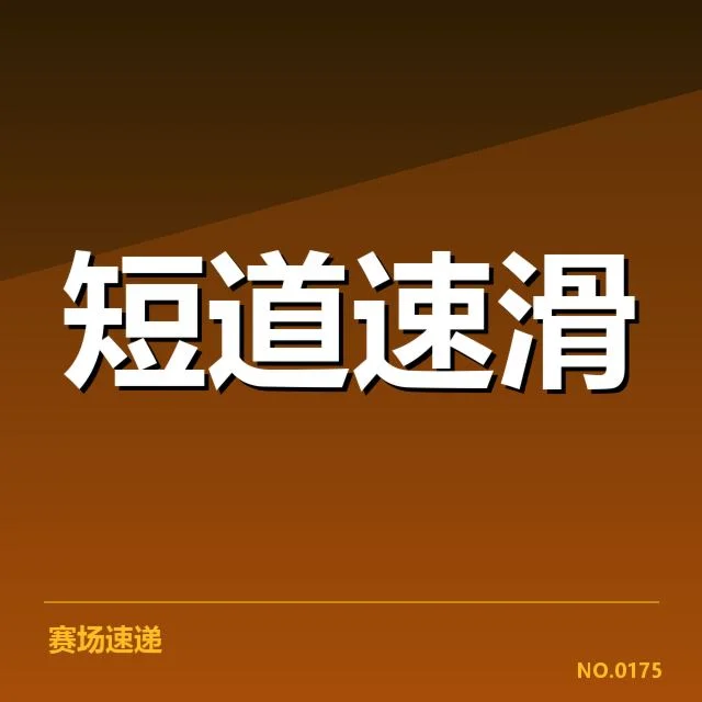体育科技政策推动下，运动员备战能力转型何去何从