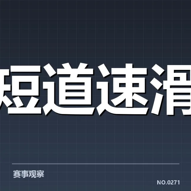 政策执行过程中的关键事实确认