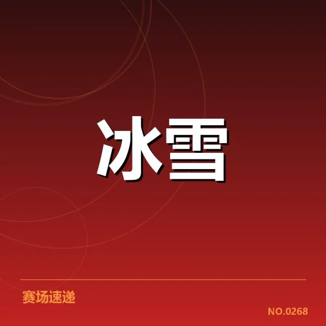 越野滑雪世界杯已确认的技术和赛程细节