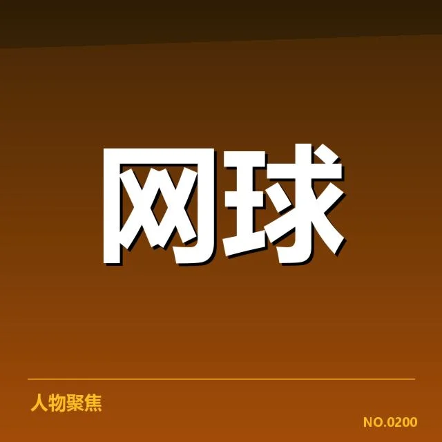 近期赛事中选手场地适应的实际表现