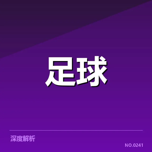 确认的教练信息与赛程安排